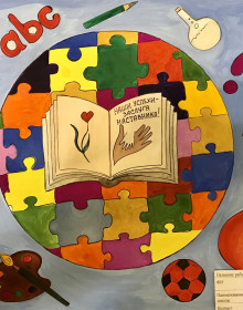 12 Коллективная работа