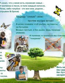 Против мусора Веретенниковы