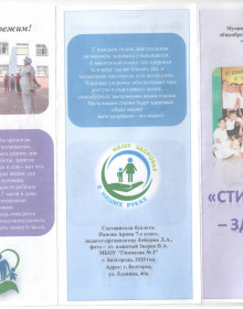 Буклет