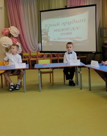 юный эрудит мбдоу 88 полуфинал