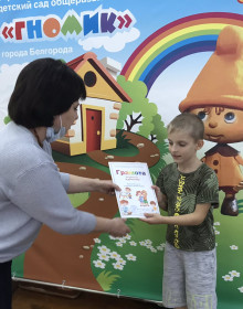 награждение победителя 2 группа