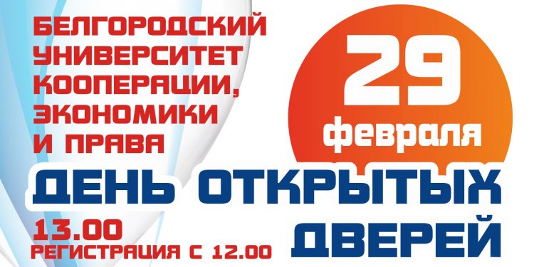 top афиша дод 29 февраля