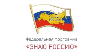 знаю росиию