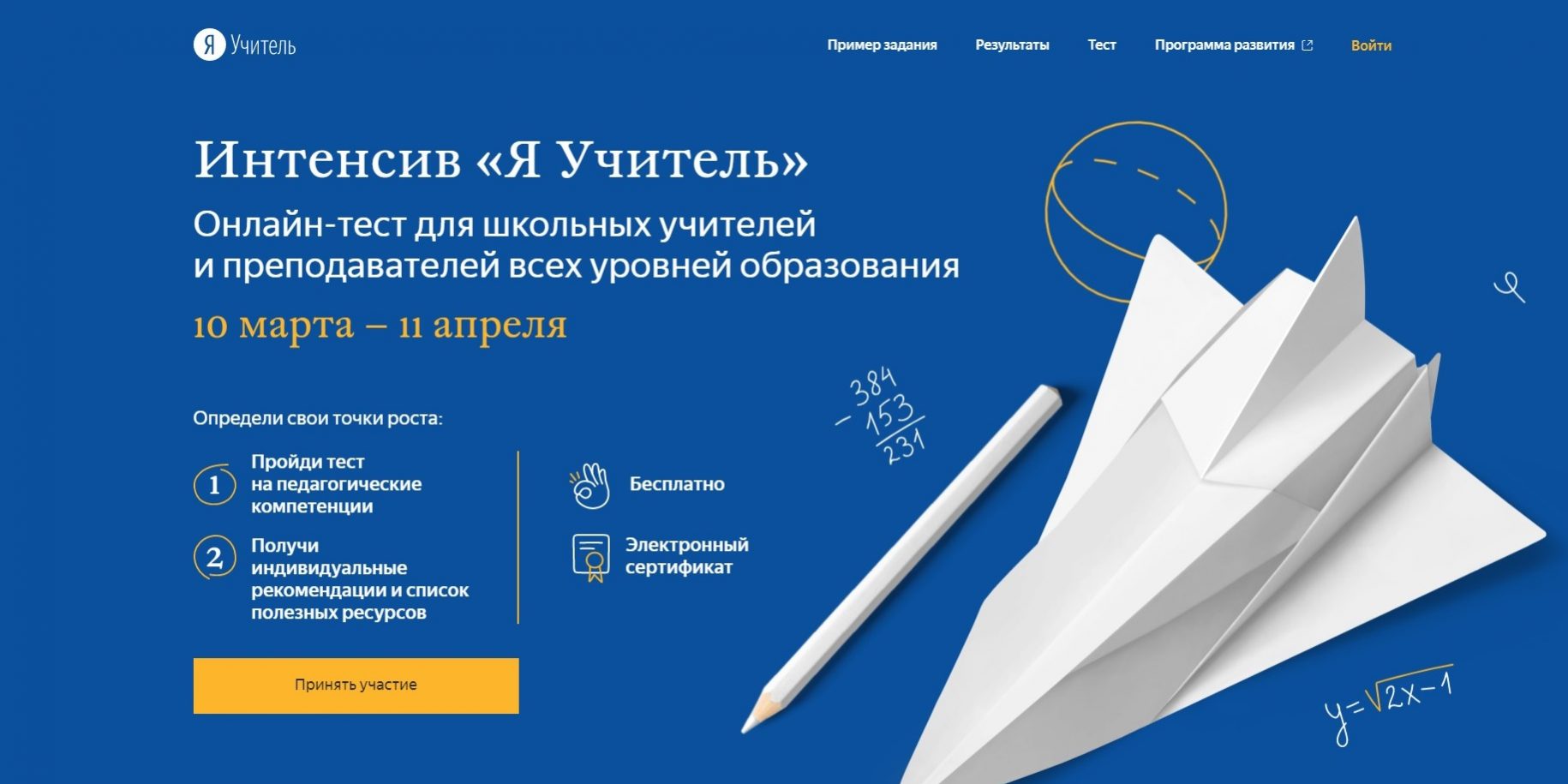 Безымянный