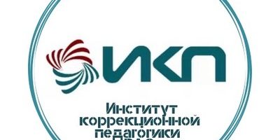 институт коррекционной педагогики рао логотип. институт коррекционной педагогики рао – икп рао. институт коррекционной педагогики рао. икп рао логотип. институт коррекционной педагогики выготского.