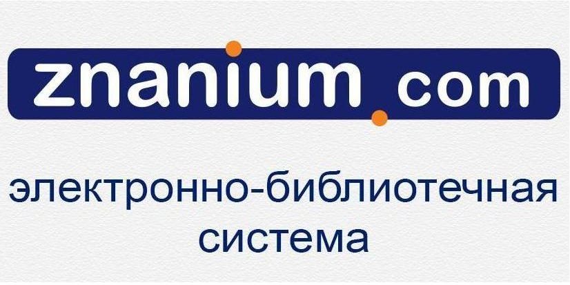 znanium