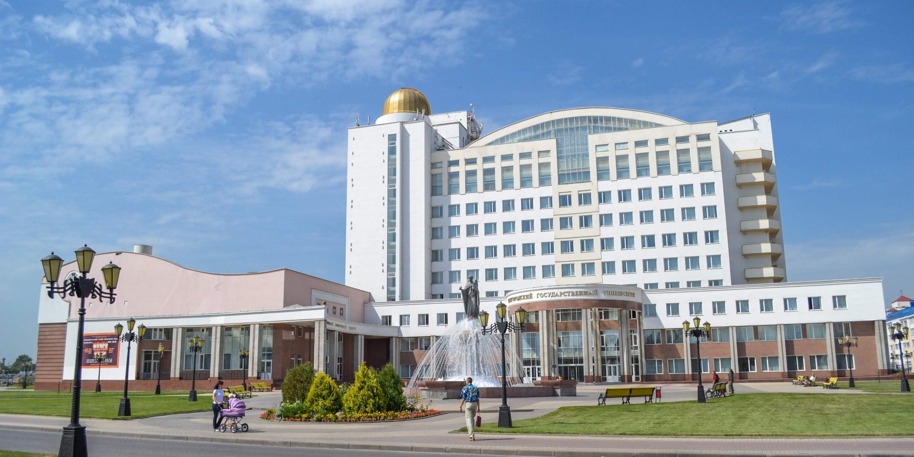 Презентация ниу белгу
