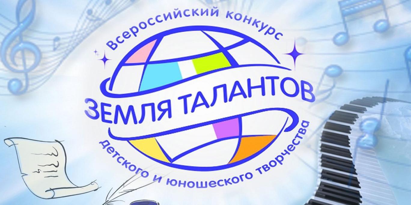 Земля талантов. Земля талантов картинки. Логотип ДДЮТ Владимир. Эмблемы детского и юношеского творчества в Сыктывкаре. Конкурсы детского и юношеского творчества про дельфинов.