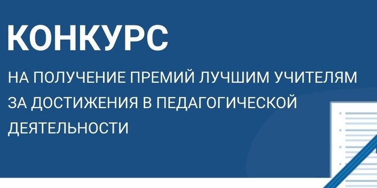 kart-konkurs-pedagogijpg-2020-05-28-1211526hfju