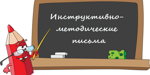 Реферат: Методическое письмо “ Опреподавании учебного предмета «Литература» Реферат: Методическое письмо “ Опреподавании учебного предмета «Литература»