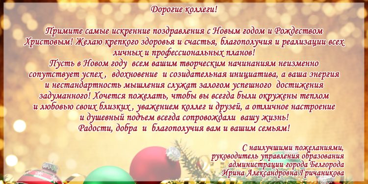 с новым годом