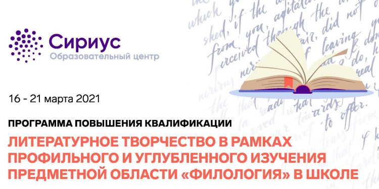 Филология_плакат