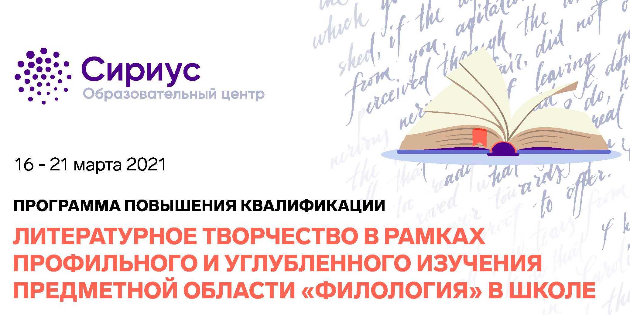 Филология_плакат