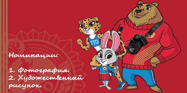 Ты в ГТО, а значит – в теме!