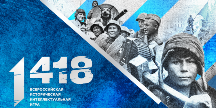 Историческая онлайн-игра 1418