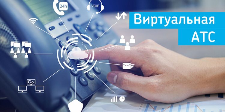 Vitual_PBX_rus1
