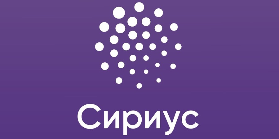 сириус