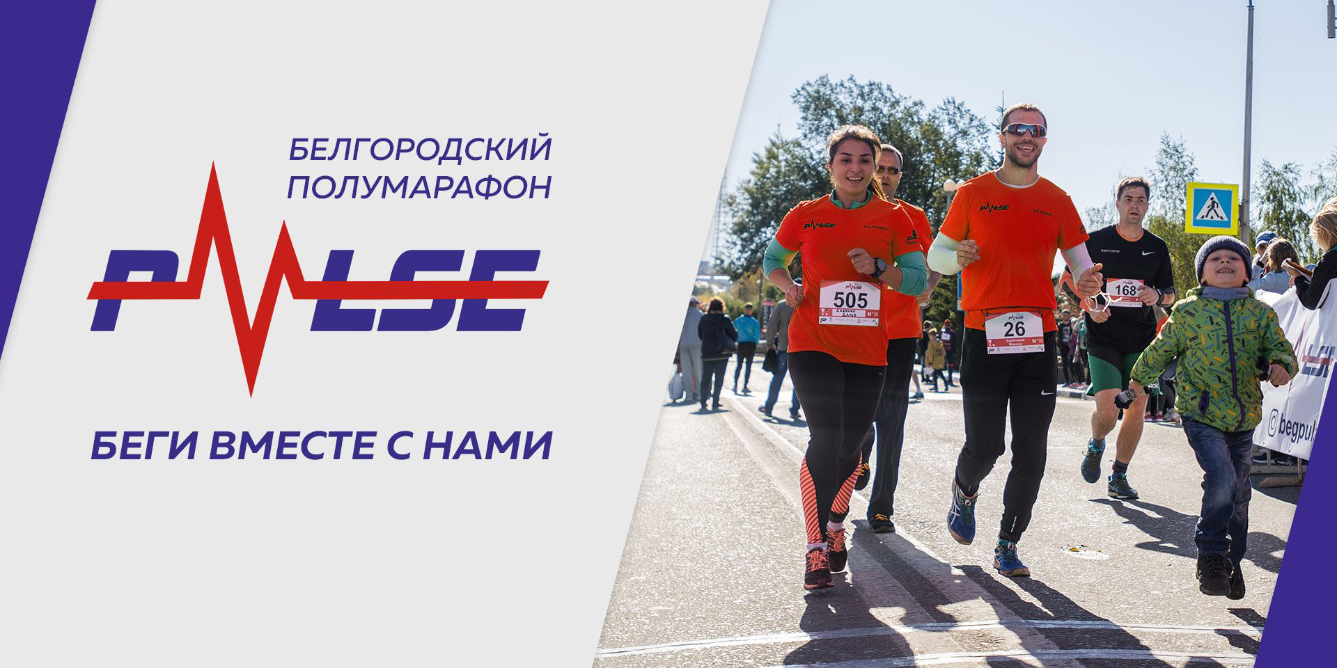 banner-pulse-vshu-1920h1000-1920×960