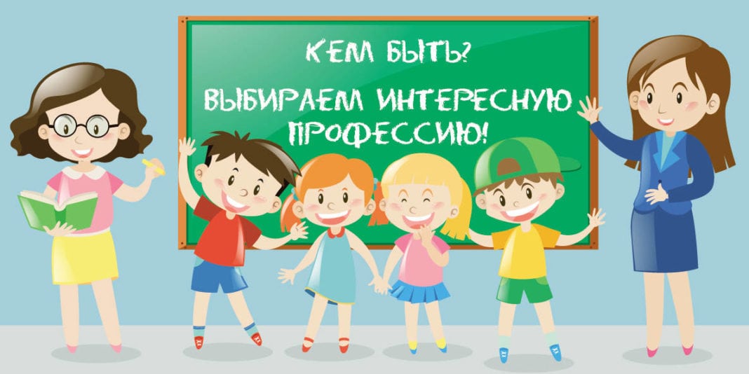 school-proforientation-1-1068×534