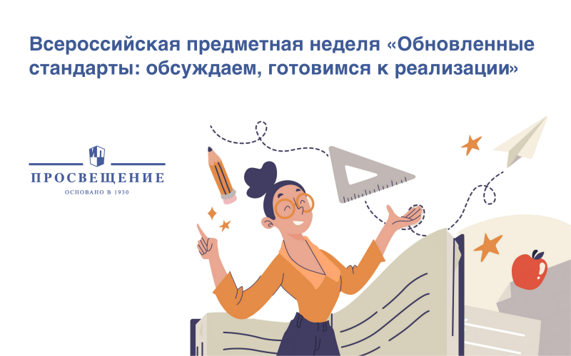 Обновленные стандарты общего образования 2022. Новые образовательные стандарты. Образовательный стандарт это. Образовательный стандарт 2022. Федеральный государственный образовательный стандарт 2022.