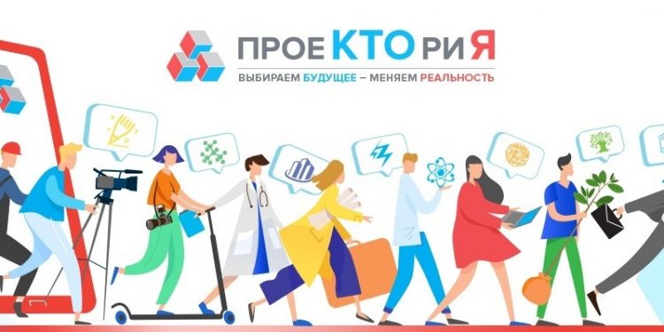 ПроеКТОриЯ