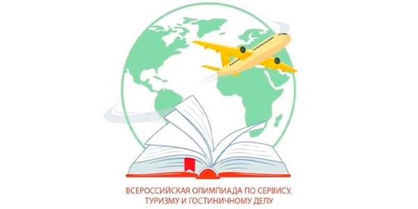 Олимпиада по туризму