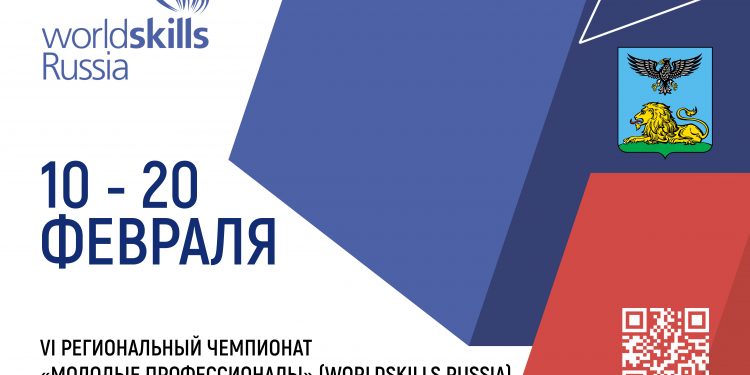 Приложение 3 Баннер_WorldSkills