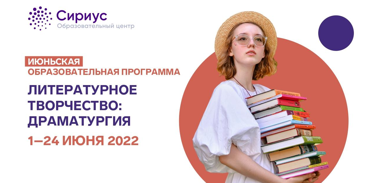 Литературное творчество