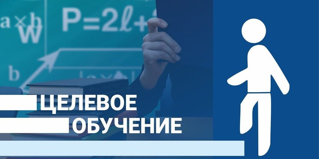 Проводятся мероприятия по отбору абитуриентов для целевого обучения