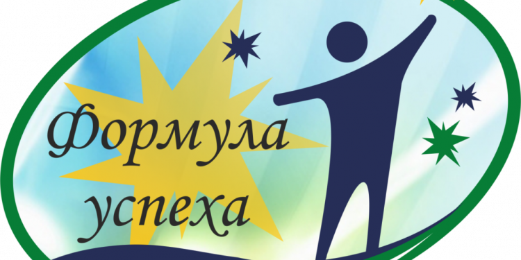 Формула-успеха-1024×925