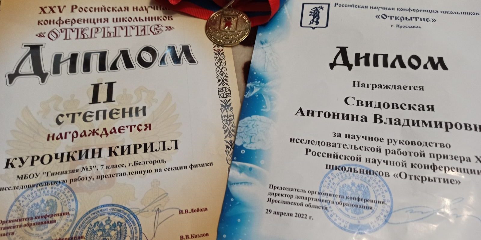 Хоровой коллектив акварель тула. Грамота на открытие года семьи. Открытие конференция ярославль. Научная конференция объявление. Картинка научно-практическая конференция на пути к познанию.