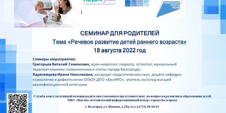 Баннер к информации