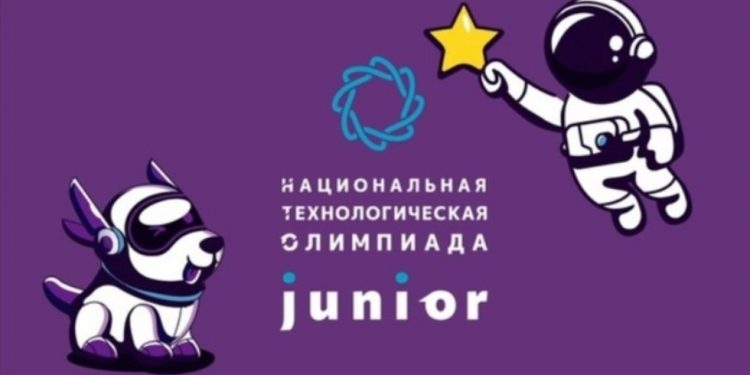 Национальная технологическая олимпиада