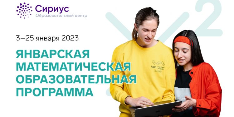 Образовательная программа по математике