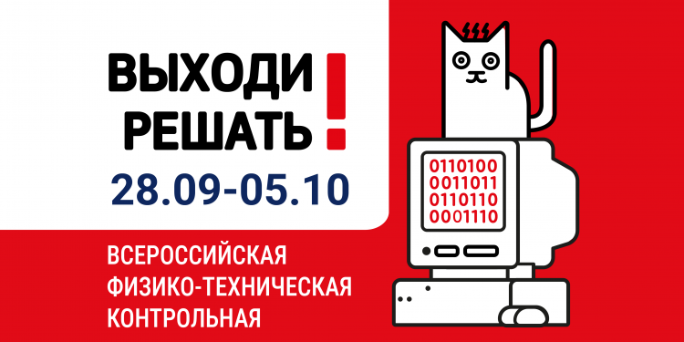 Выходи решать.