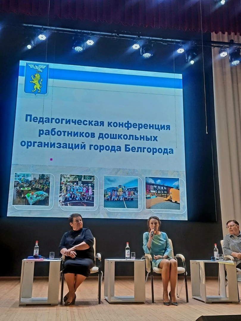 конференции «дошкольное образование» махачкала 2023. конференция по дошкольному образованию.