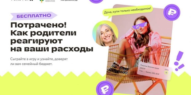 Викторина Финансовая грамотность