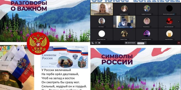 сиволы России 2