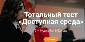 доступная среда