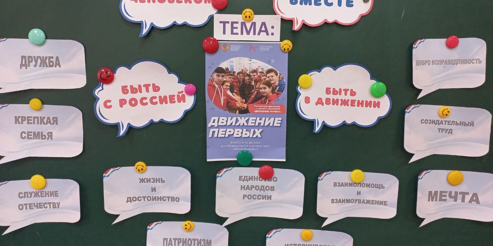 движение первых