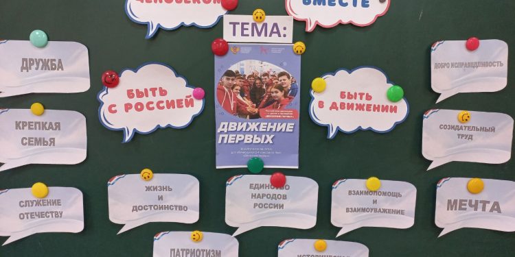 движение первых