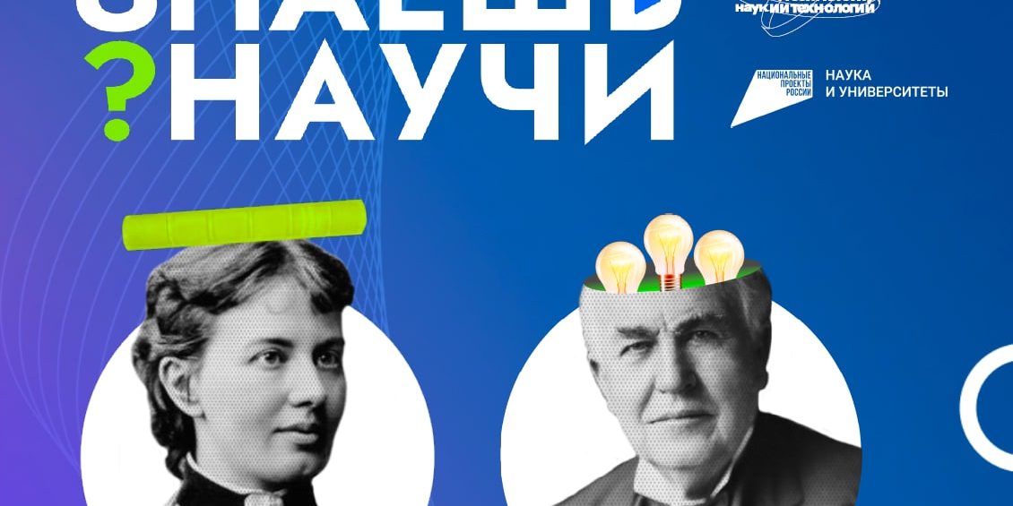 Знаешь_Научи