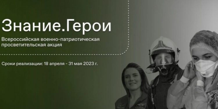 знание.герои — копия