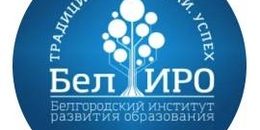 БелИРО