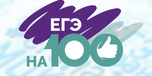 2020.07.22-1595424459.8969_egeh-sajt-shkoly-384