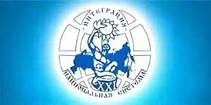 Национальная система Интеграция