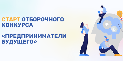 proxy.imgsmail Предприниматели будущего