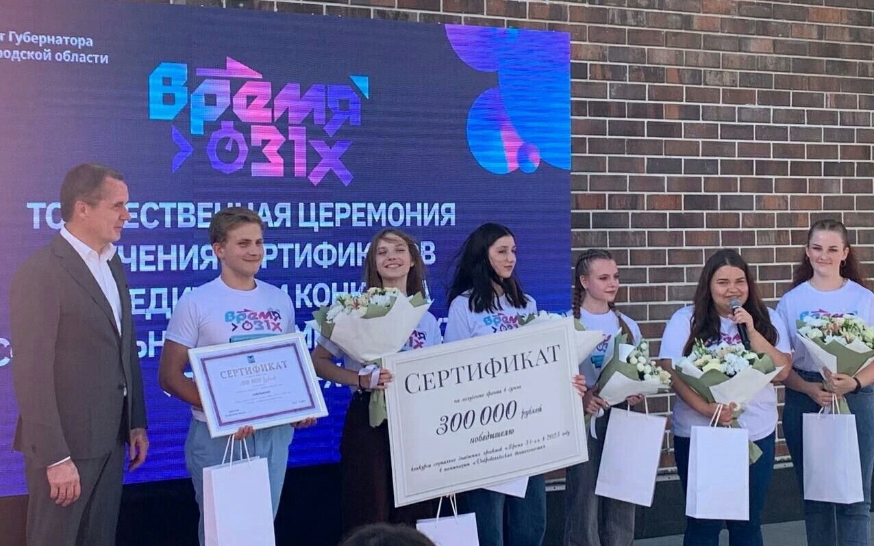 Проекты победители грантовых конкурсов. Активные конкурсы