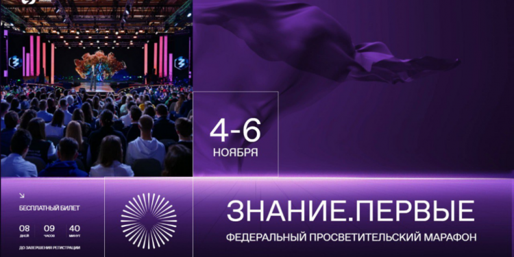 Объявление-марафон-знание