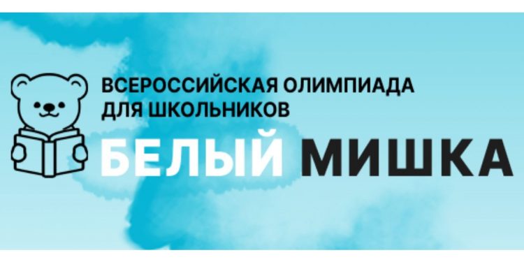 белый-мишка